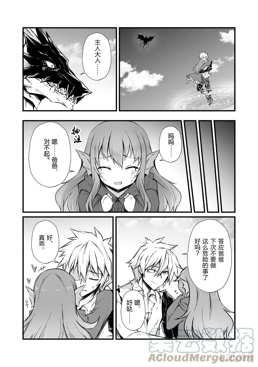 59 埃里森 第7页