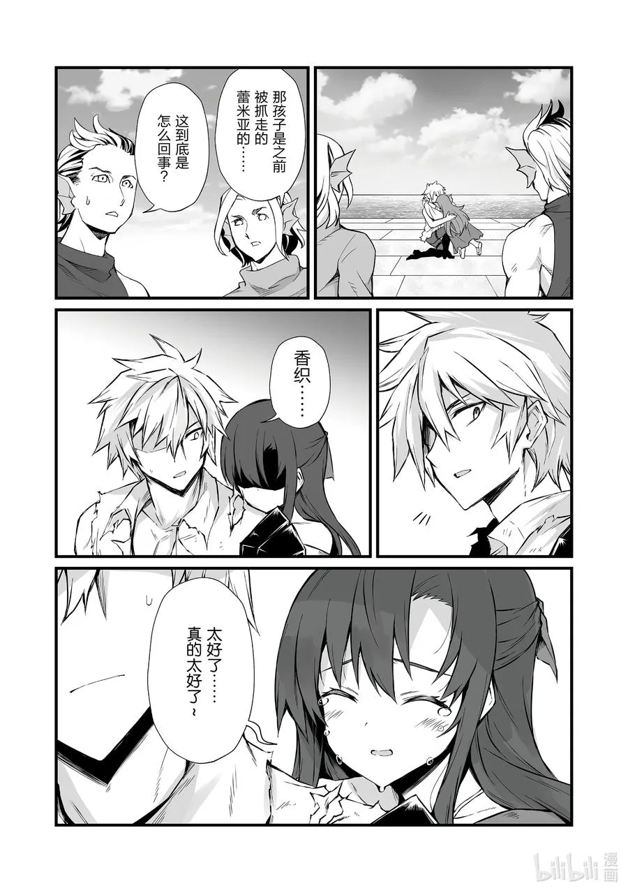 59 埃里森 第8页