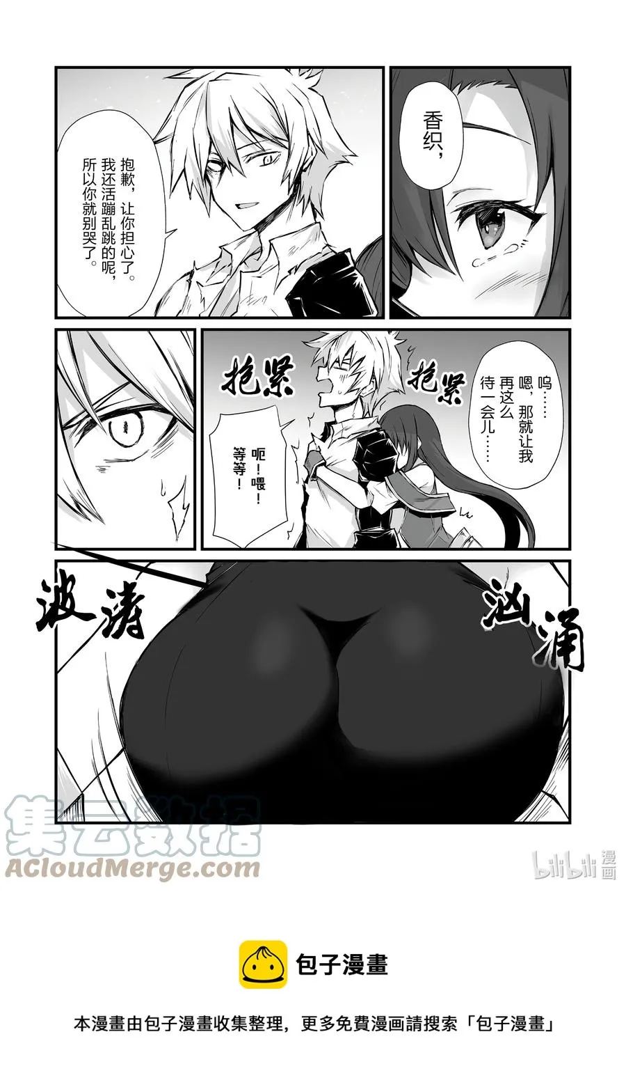 59 埃里森 第9页