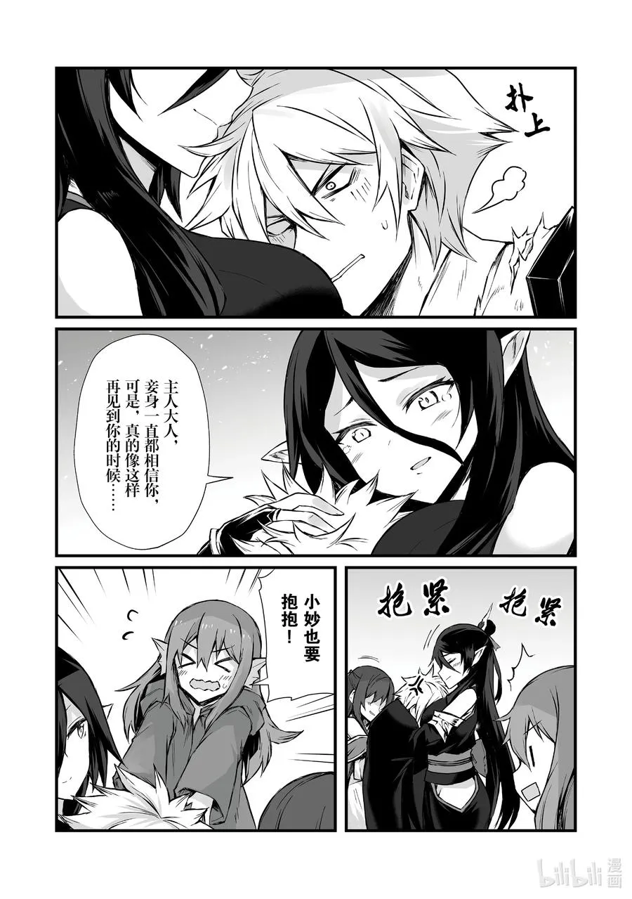 59 埃里森 第10页