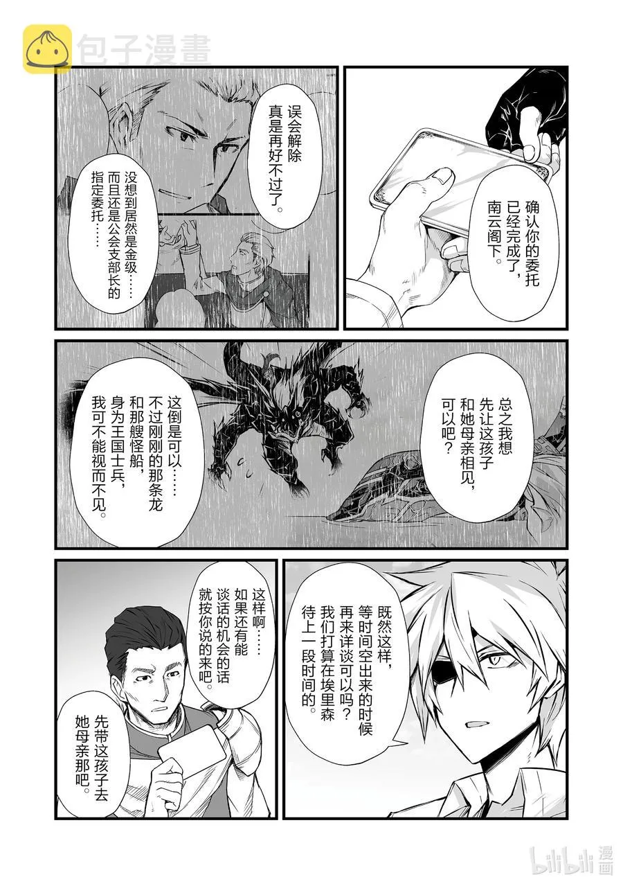 59 埃里森 第12页