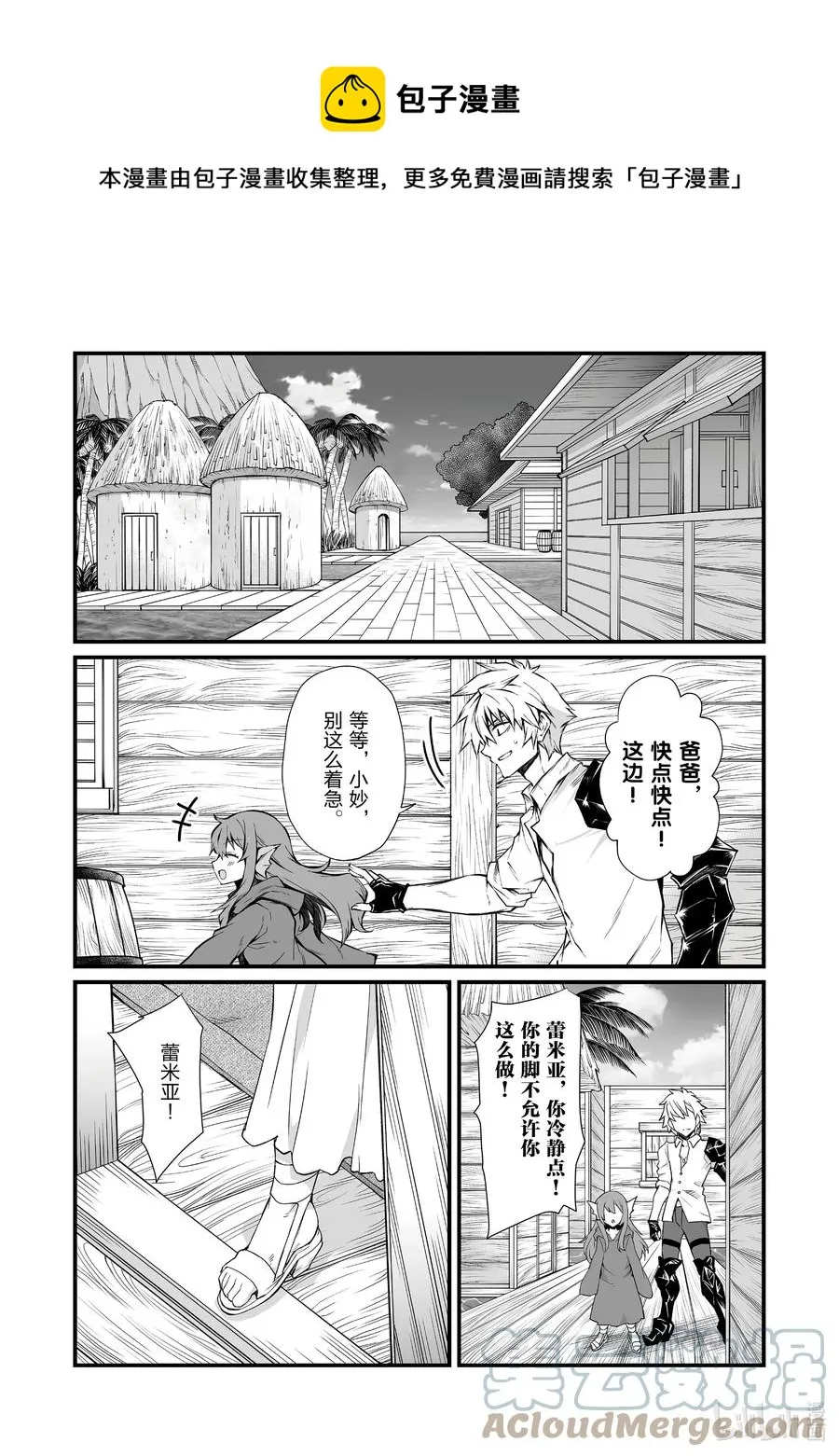 59 埃里森 第13页