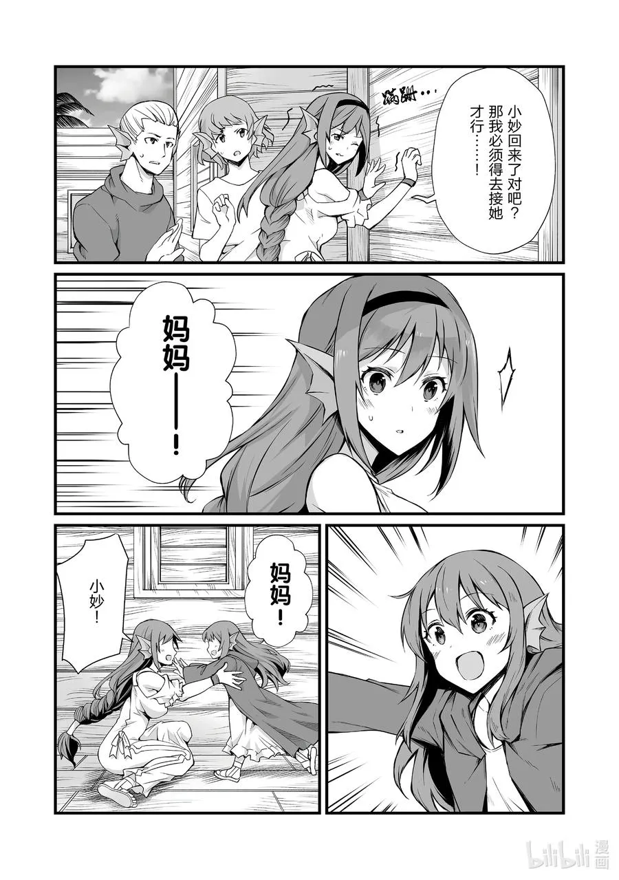 59 埃里森 第14页