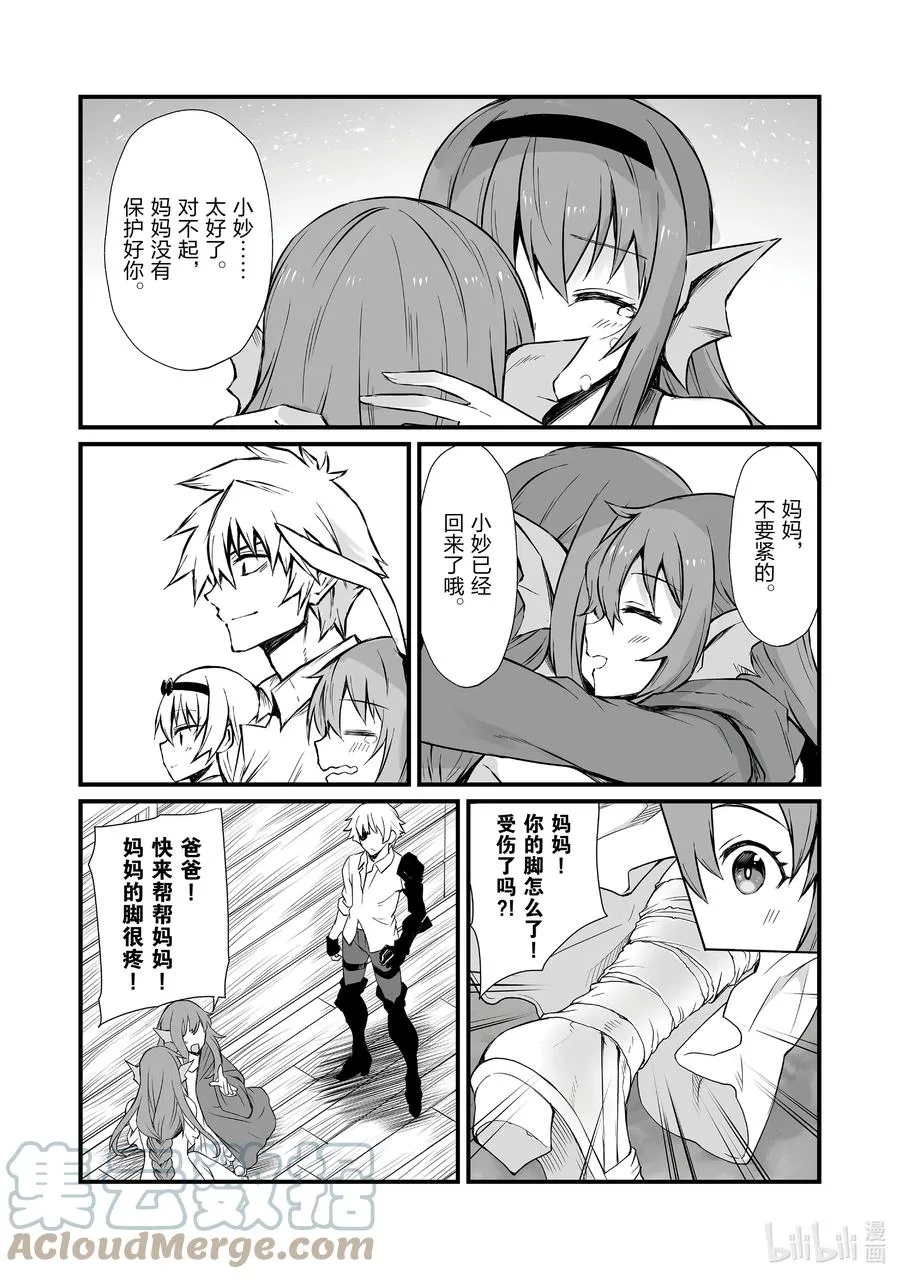 59 埃里森 第15页