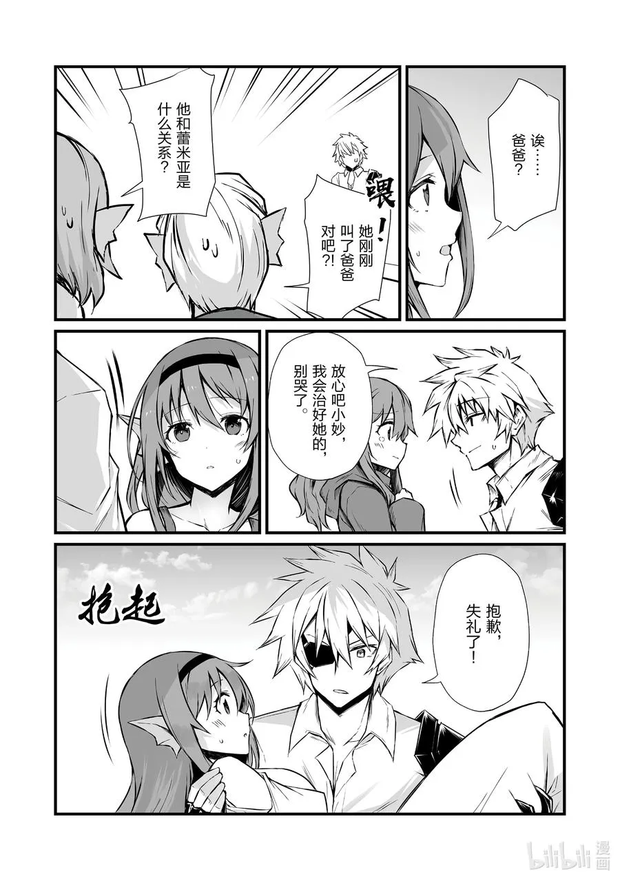 59 埃里森 第16页