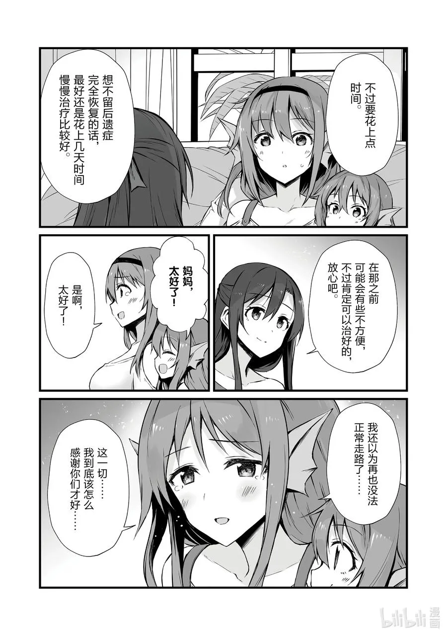 59 埃里森 第18页