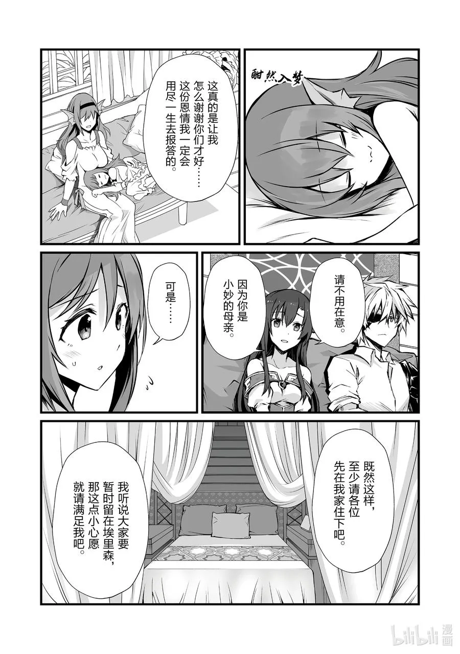 59 埃里森 第20页