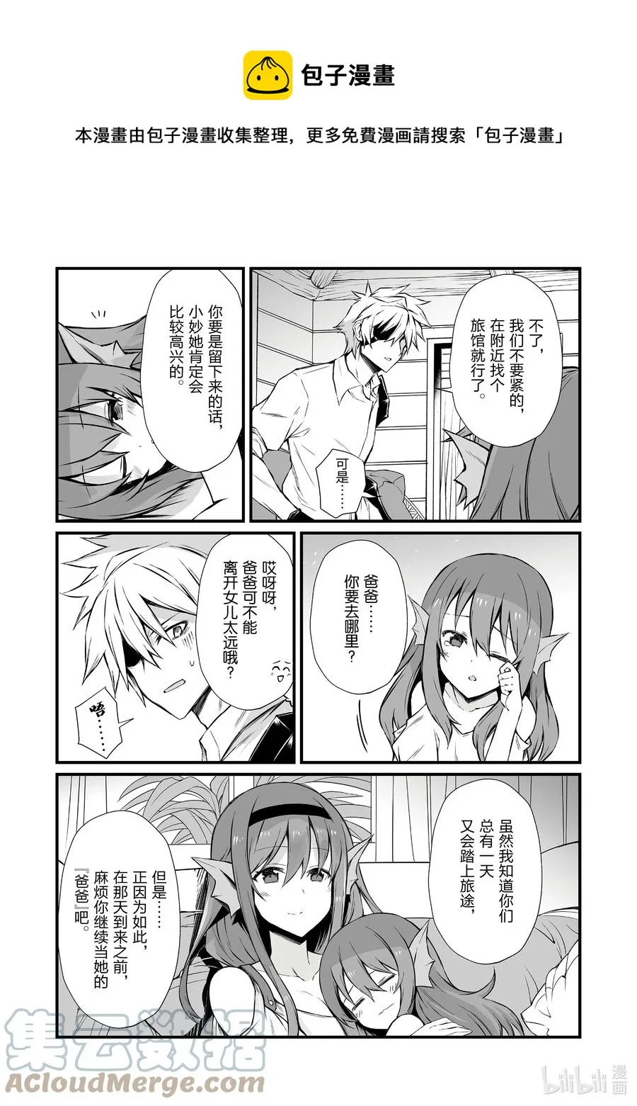 59 埃里森 第21页
