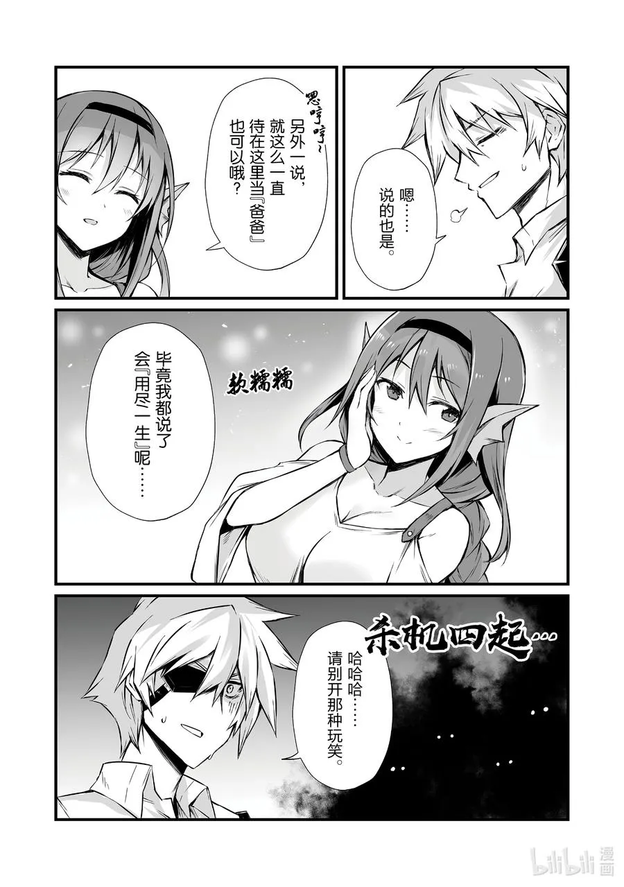 59 埃里森 第22页