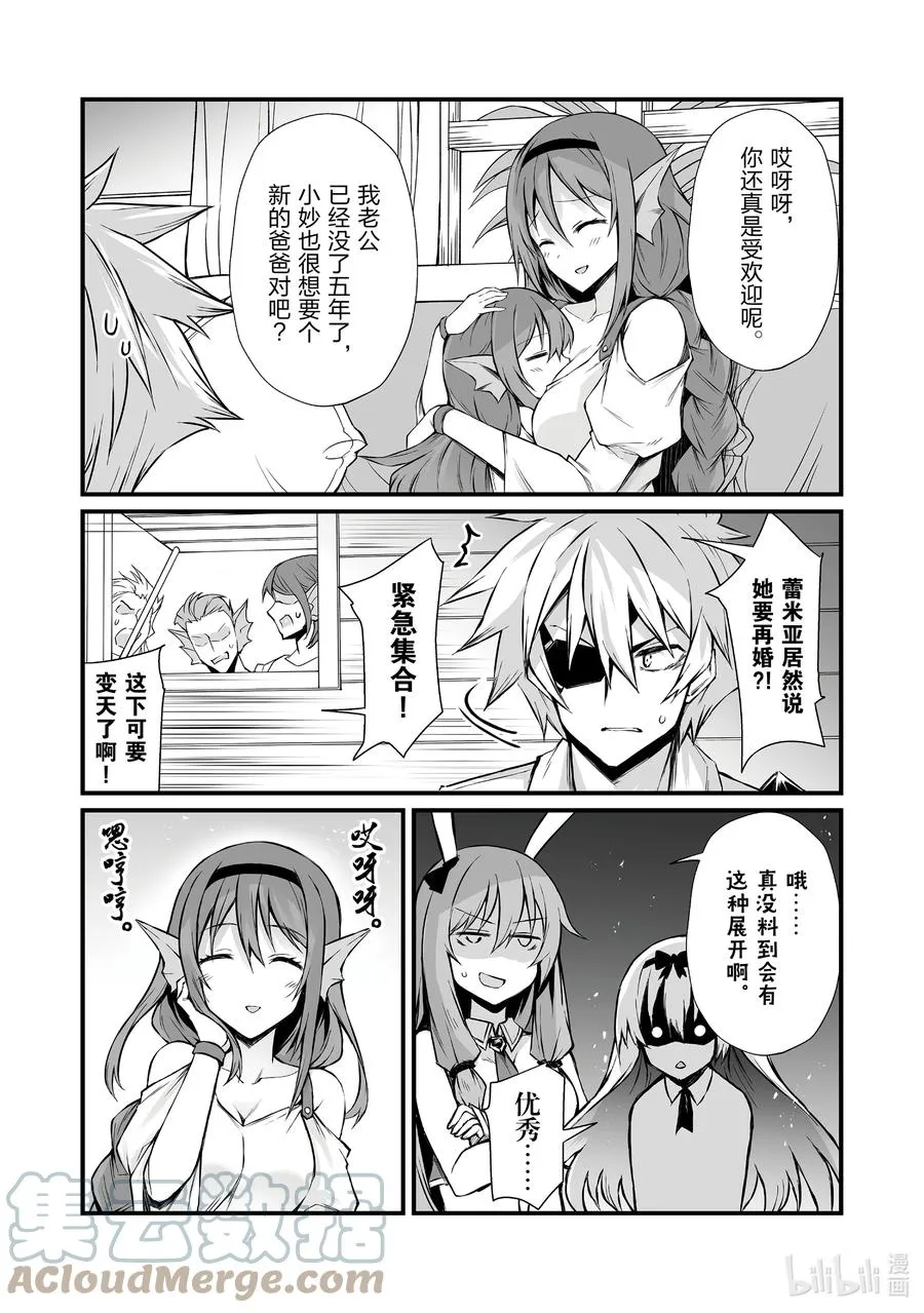 59 埃里森 第23页