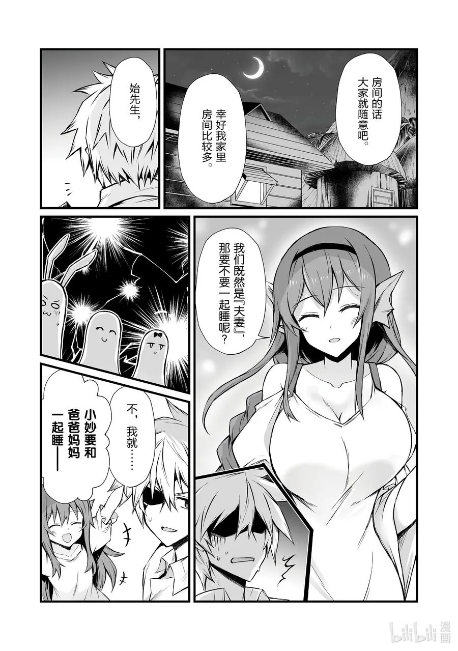 59 埃里森 第24页