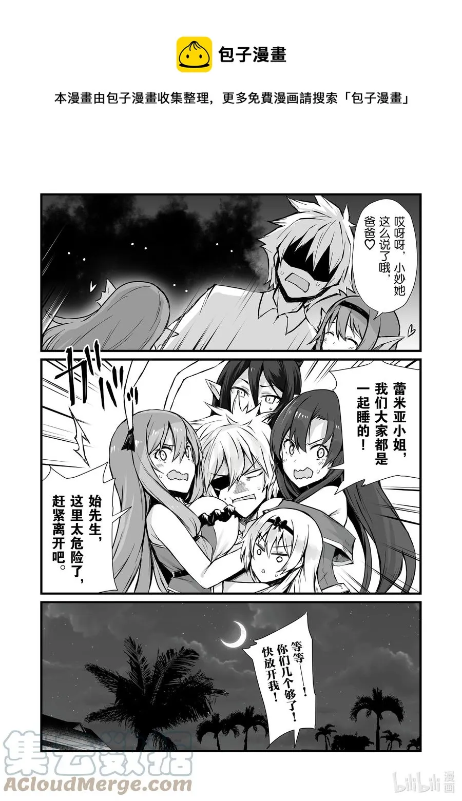 59 埃里森 第25页