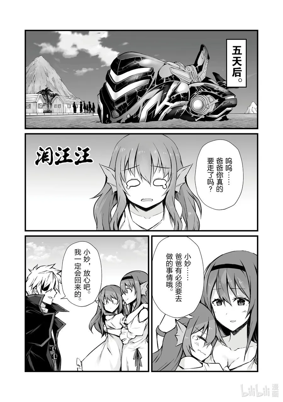59 埃里森 第26页