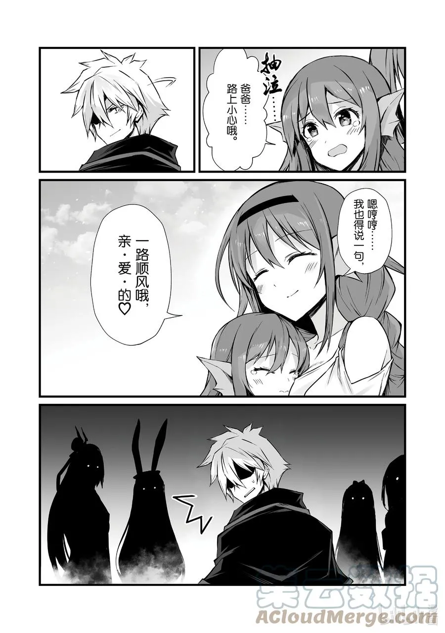 59 埃里森 第27页