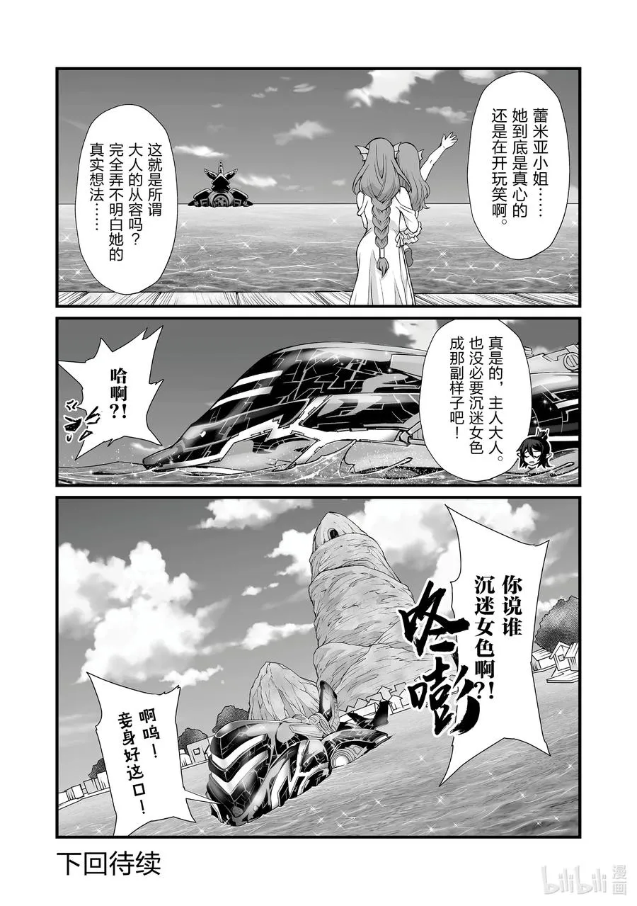 59 埃里森 第28页