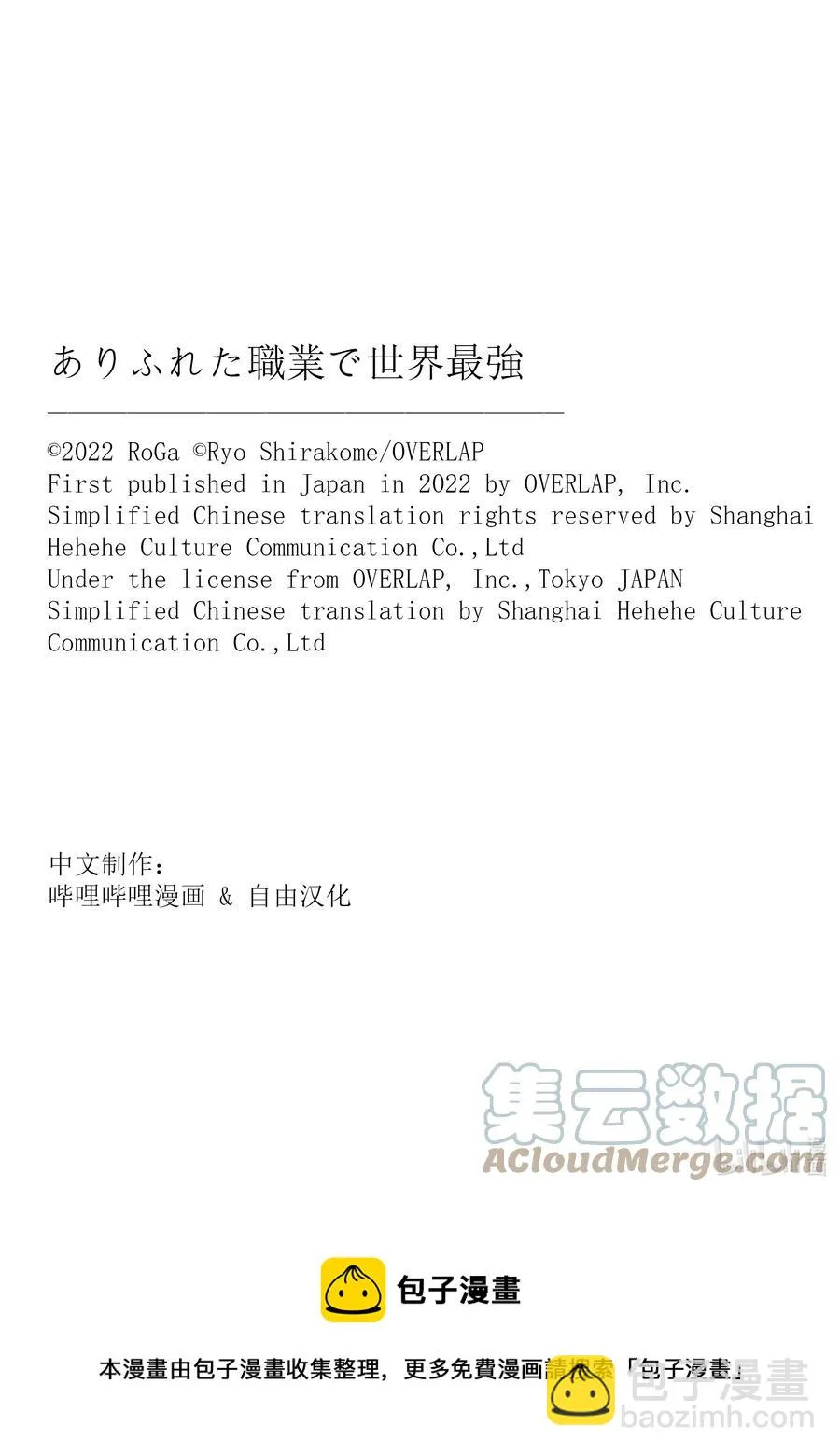 59 埃里森 第29页