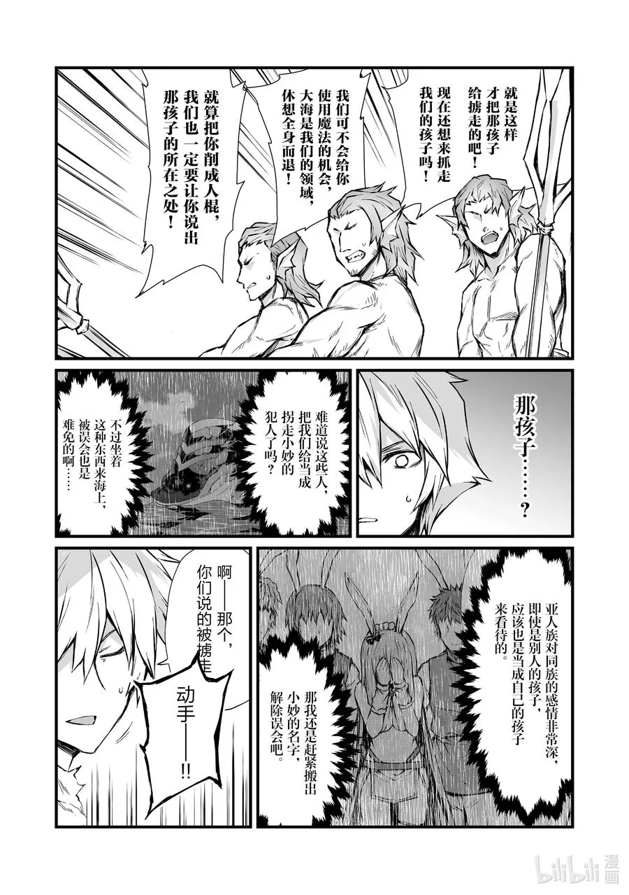 58 海人族 第24页