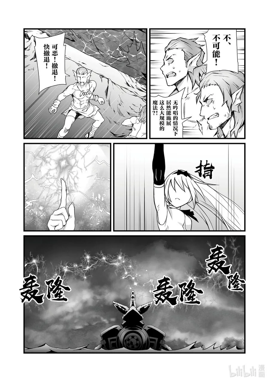 58 海人族 第26页