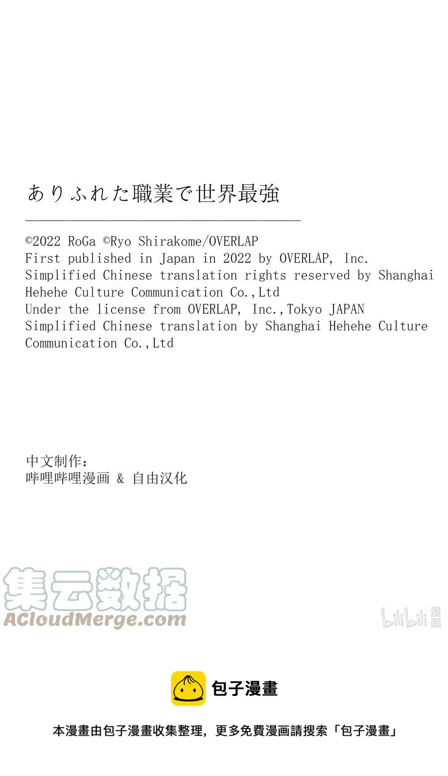 58 海人族 第29页