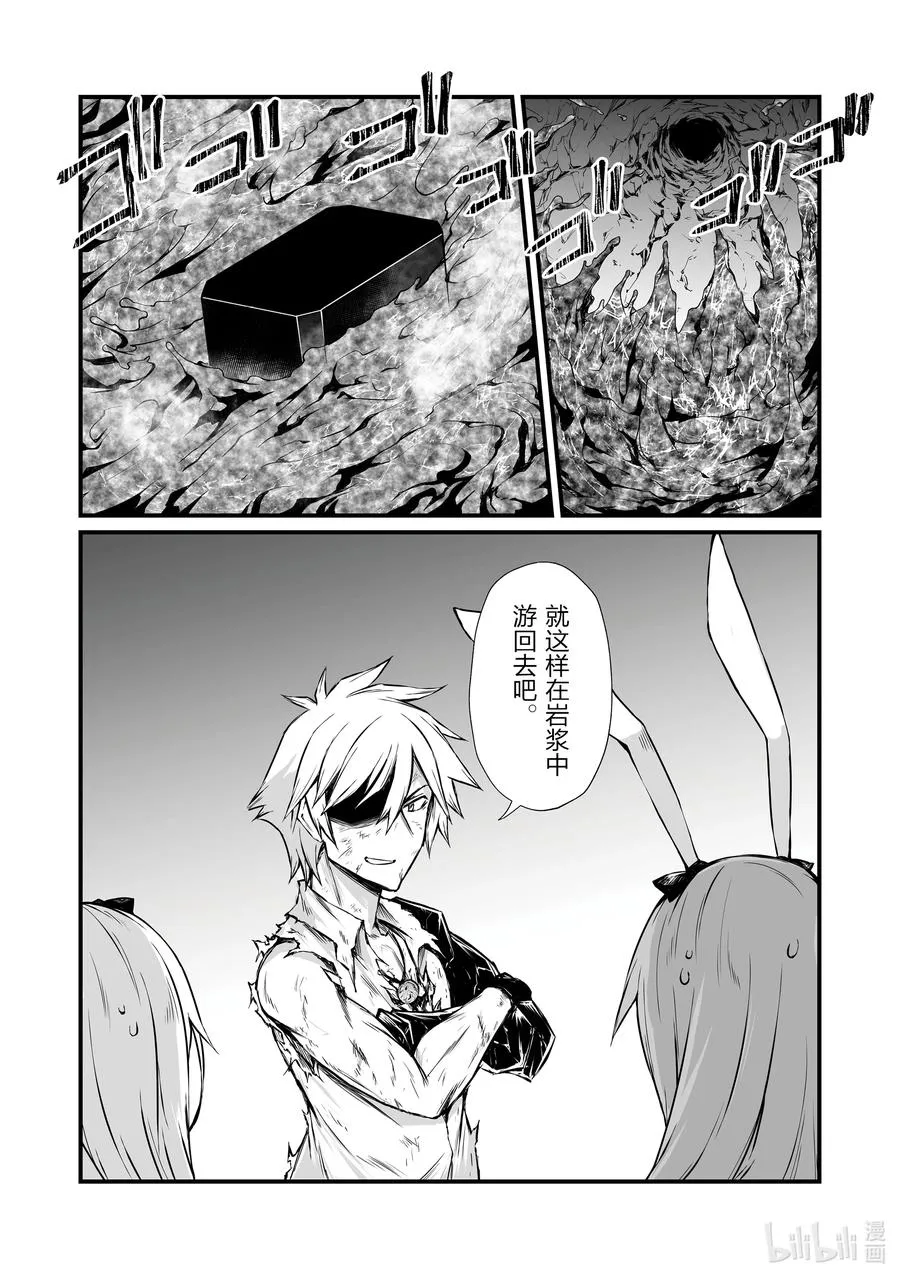 57 火山爆发 第2页
