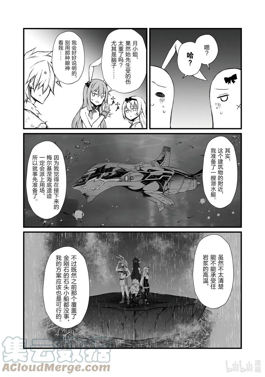 57 火山爆发 第3页