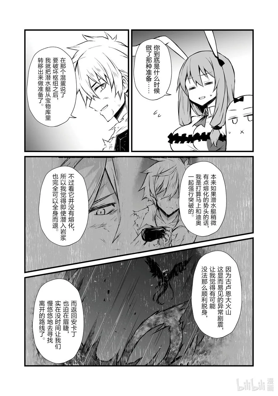 57 火山爆发 第4页