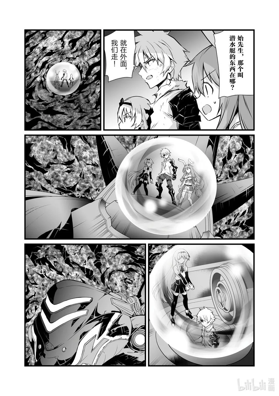 57 火山爆发 第8页