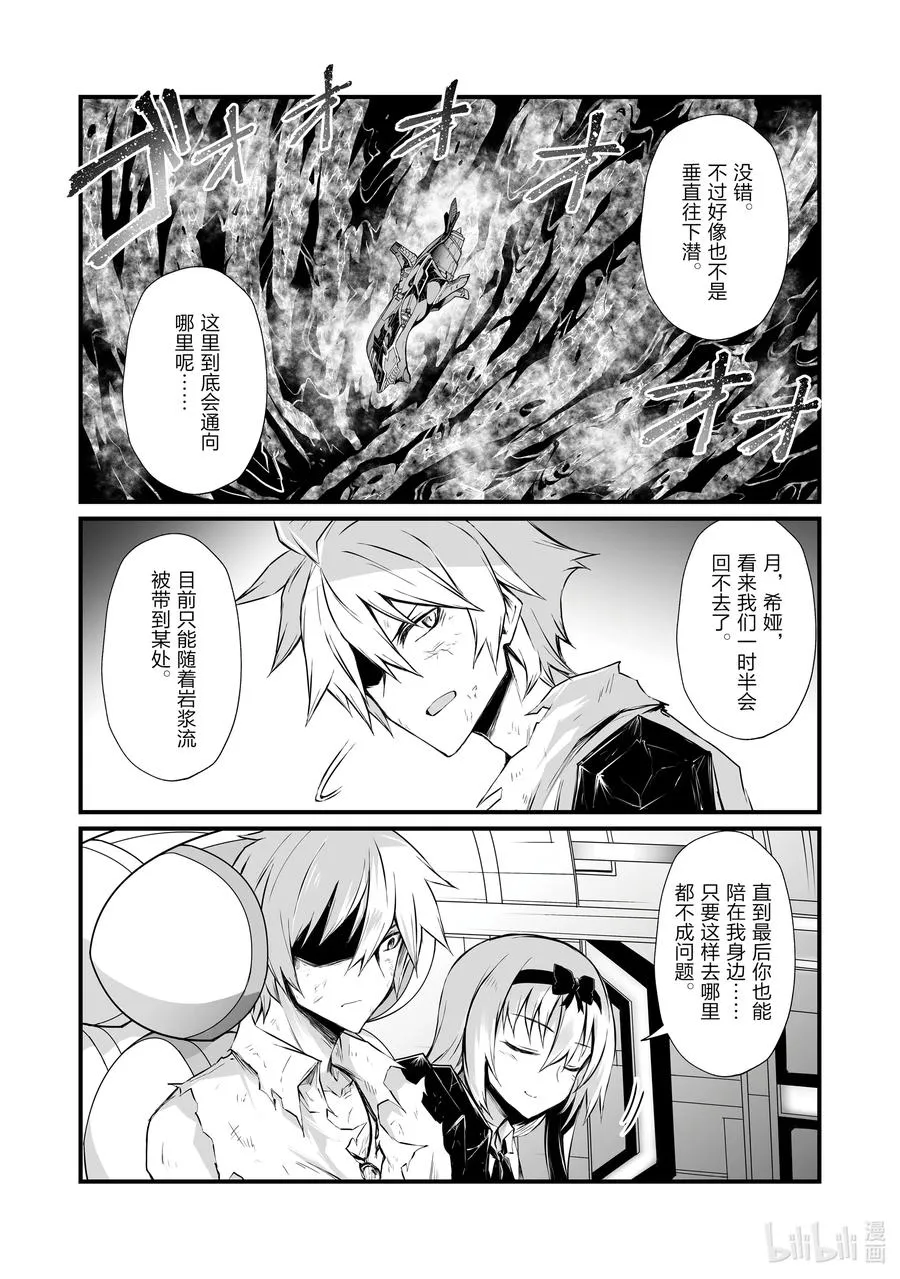 57 火山爆发 第12页