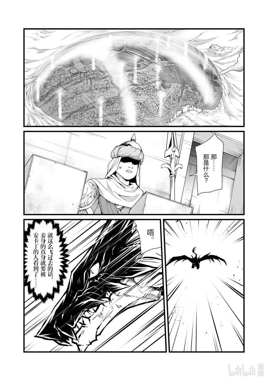 57 火山爆发 第16页