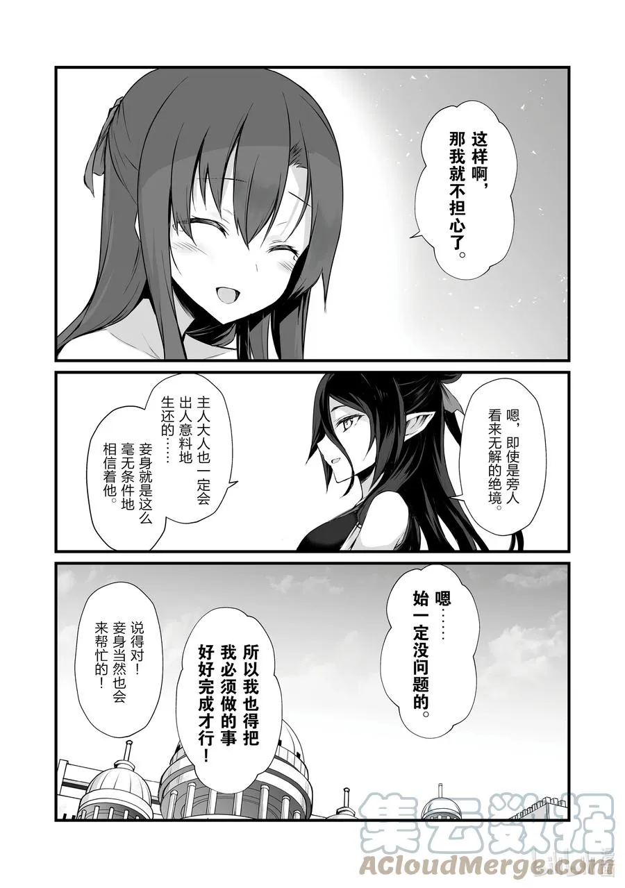 57 火山爆发 第23页