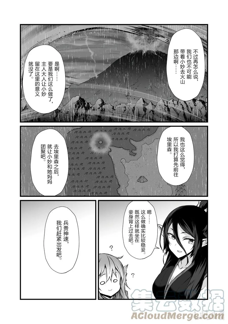 57 火山爆发 第27页