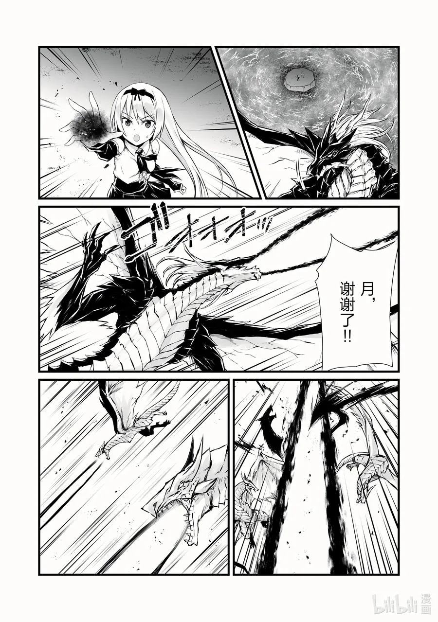 56 痛觉转换 第6页