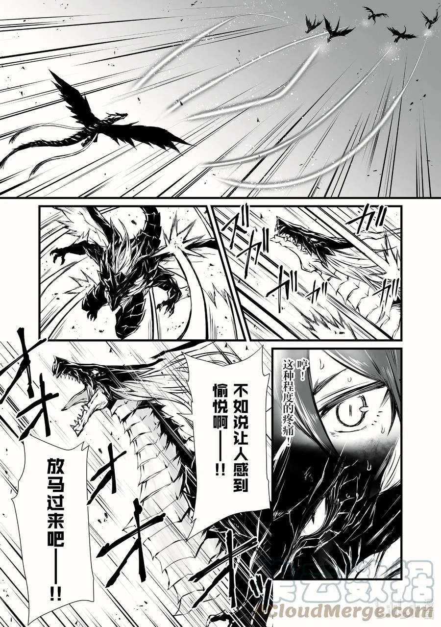 56 痛觉转换 第11页