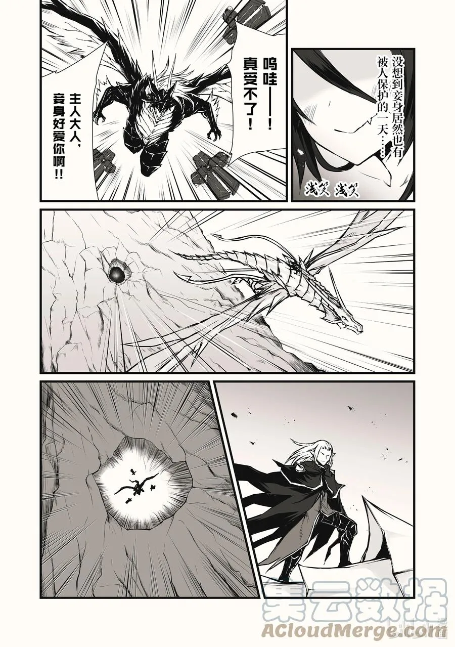 56 痛觉转换 第15页