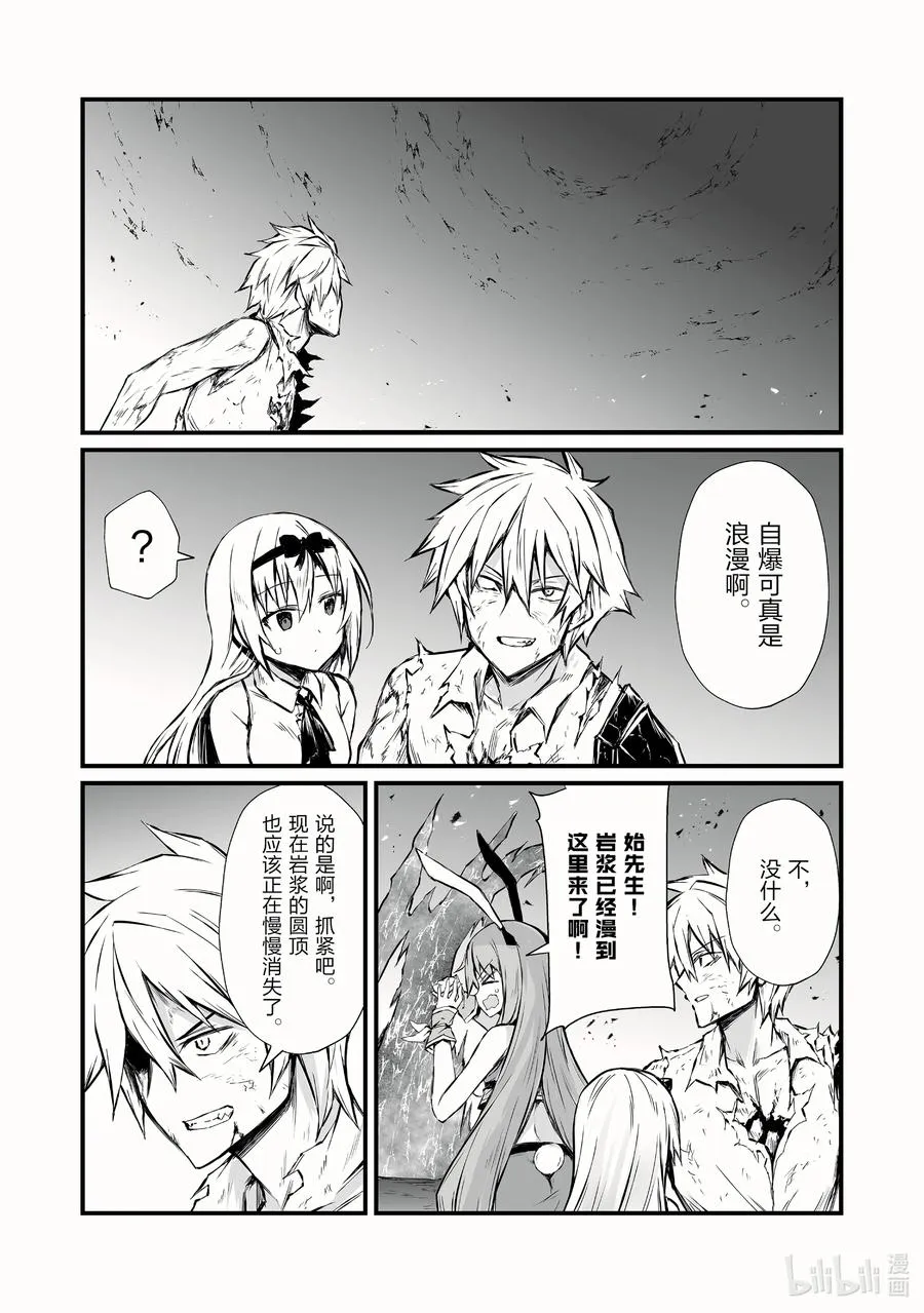 56 痛觉转换 第20页