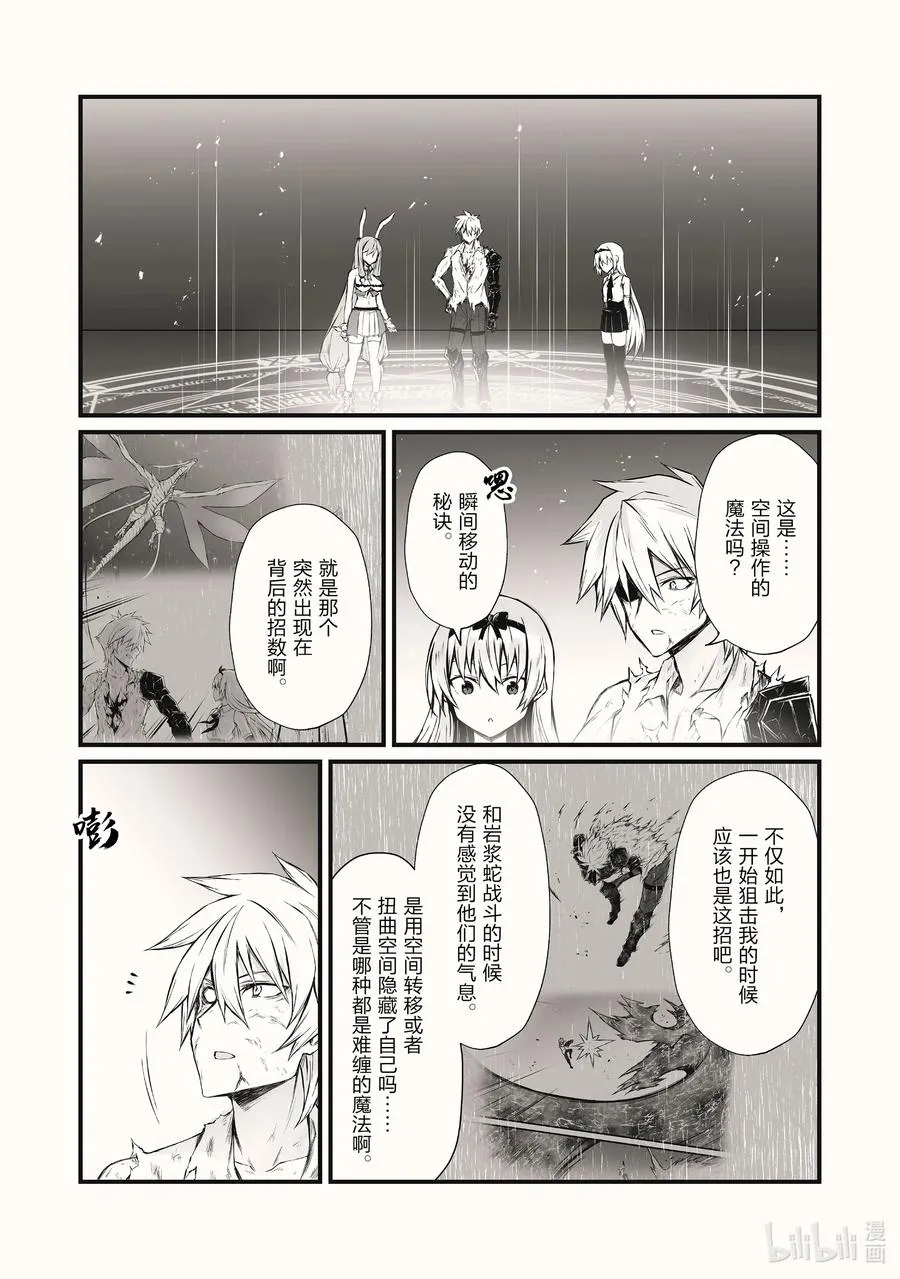 56 痛觉转换 第24页