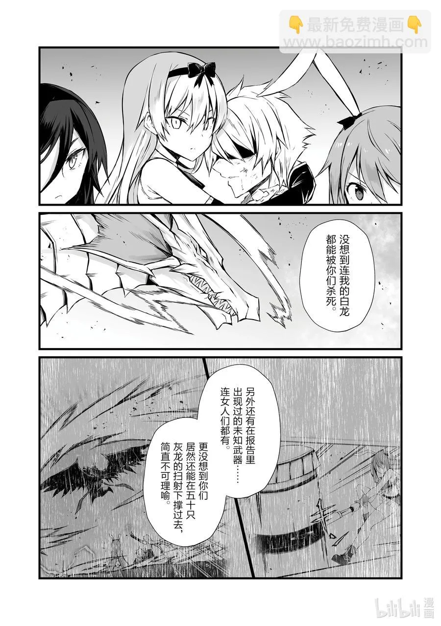55 弗里德·巴格亚 第2页