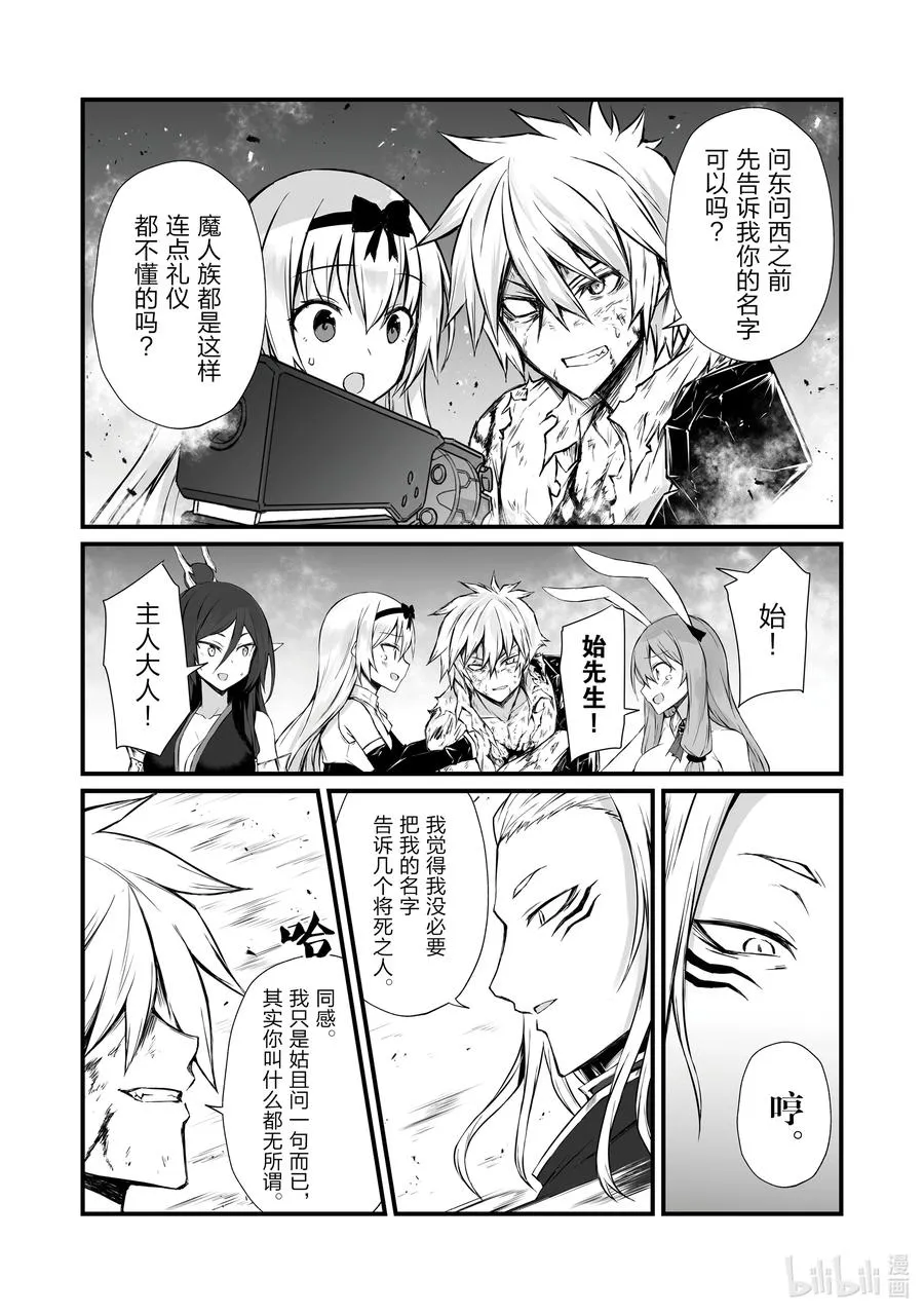 55 弗里德·巴格亚 第4页