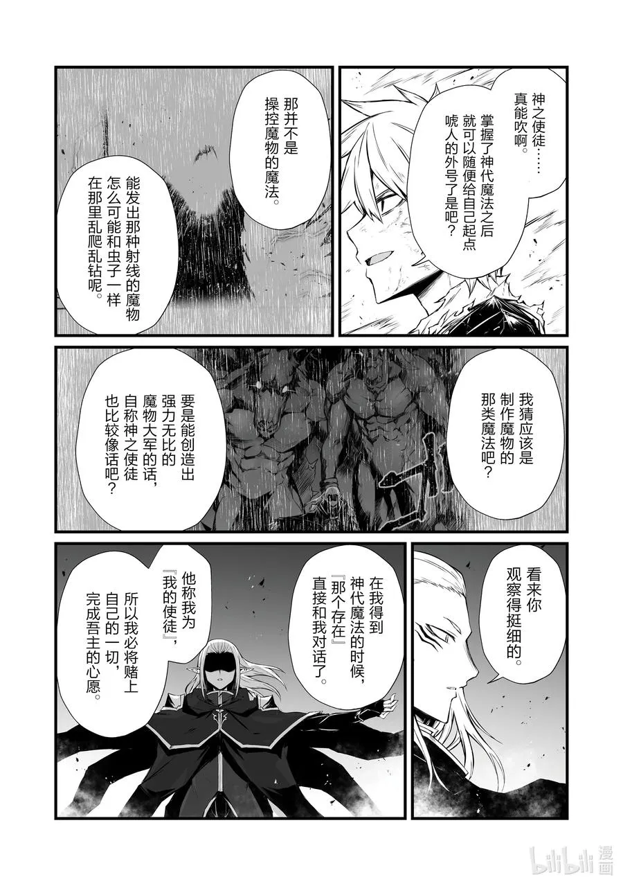 55 弗里德·巴格亚 第6页