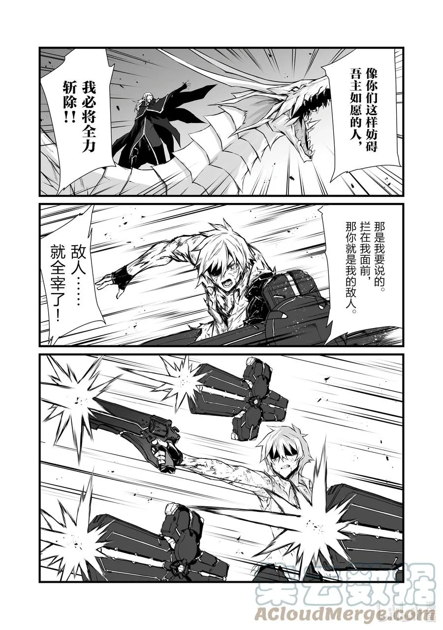 55 弗里德·巴格亚 第7页