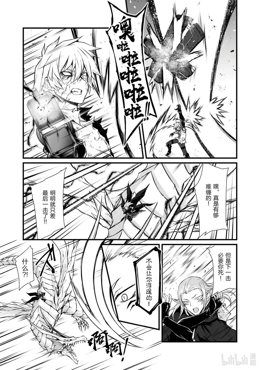 55 弗里德·巴格亚 第14页