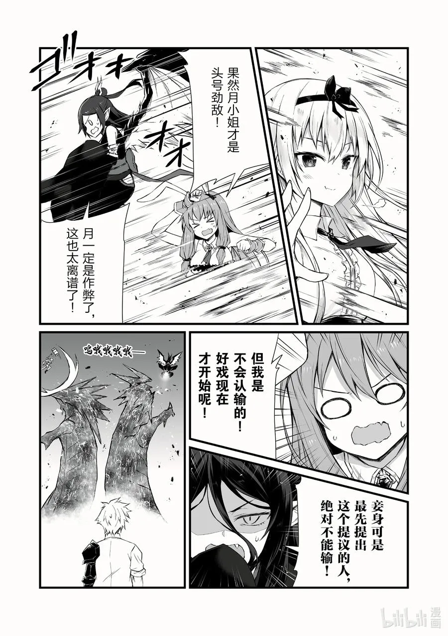 54 通关条件 第10页