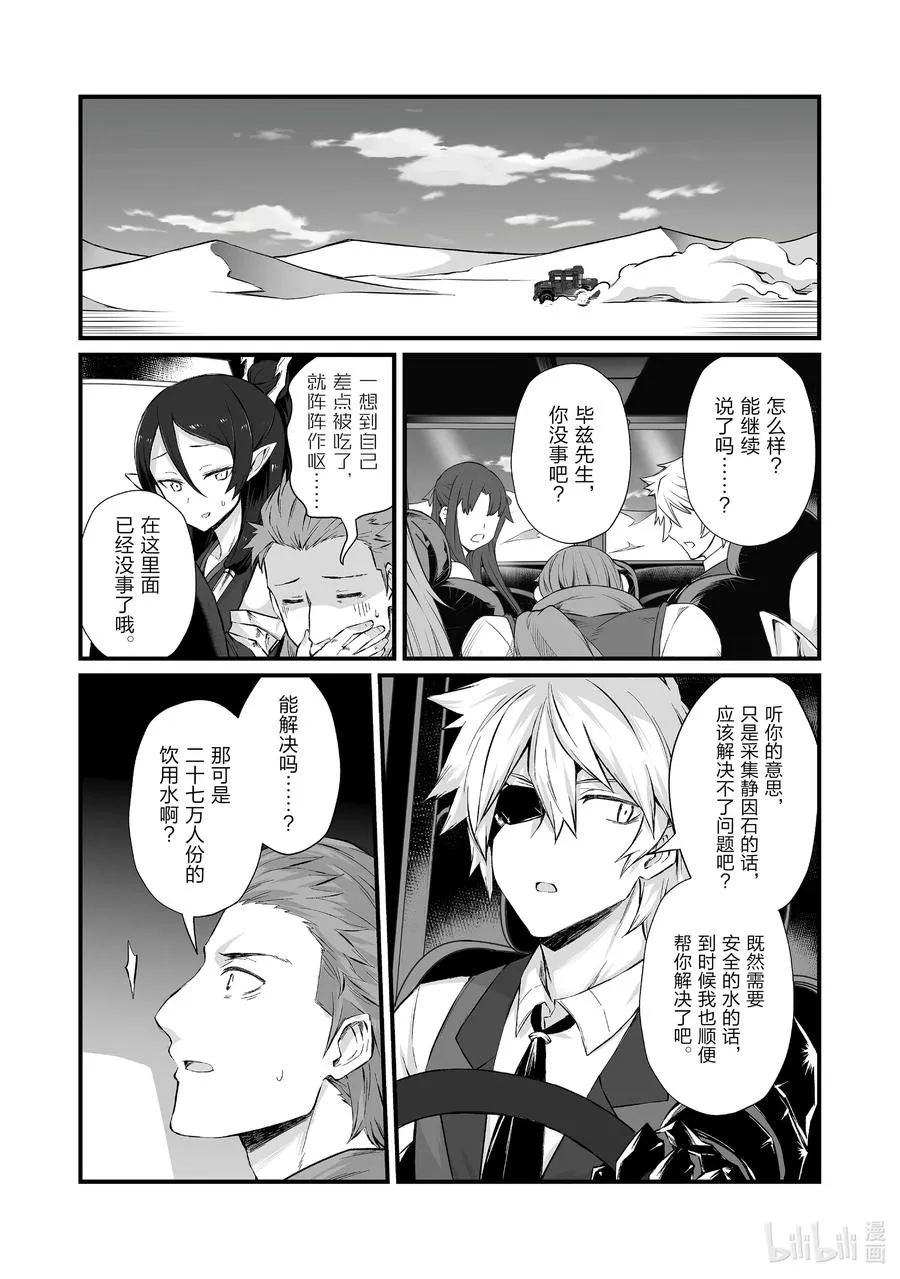 50 奥雅西斯之底 第8页