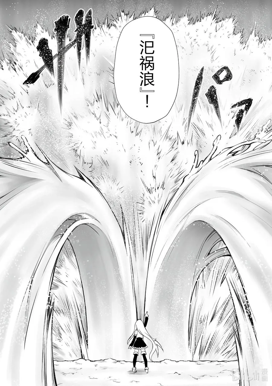 50 奥雅西斯之底 第16页