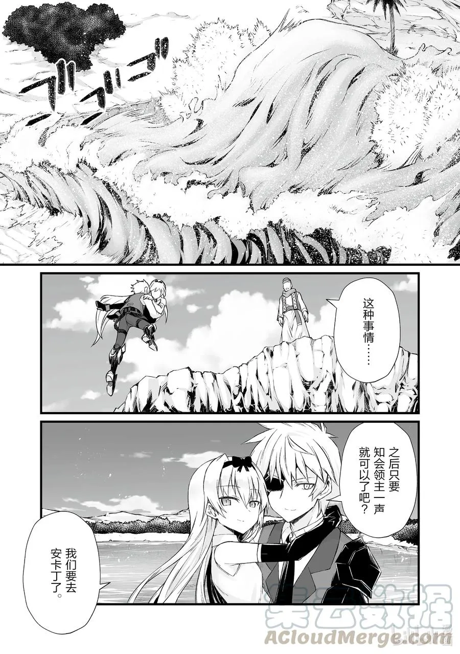 50 奥雅西斯之底 第17页