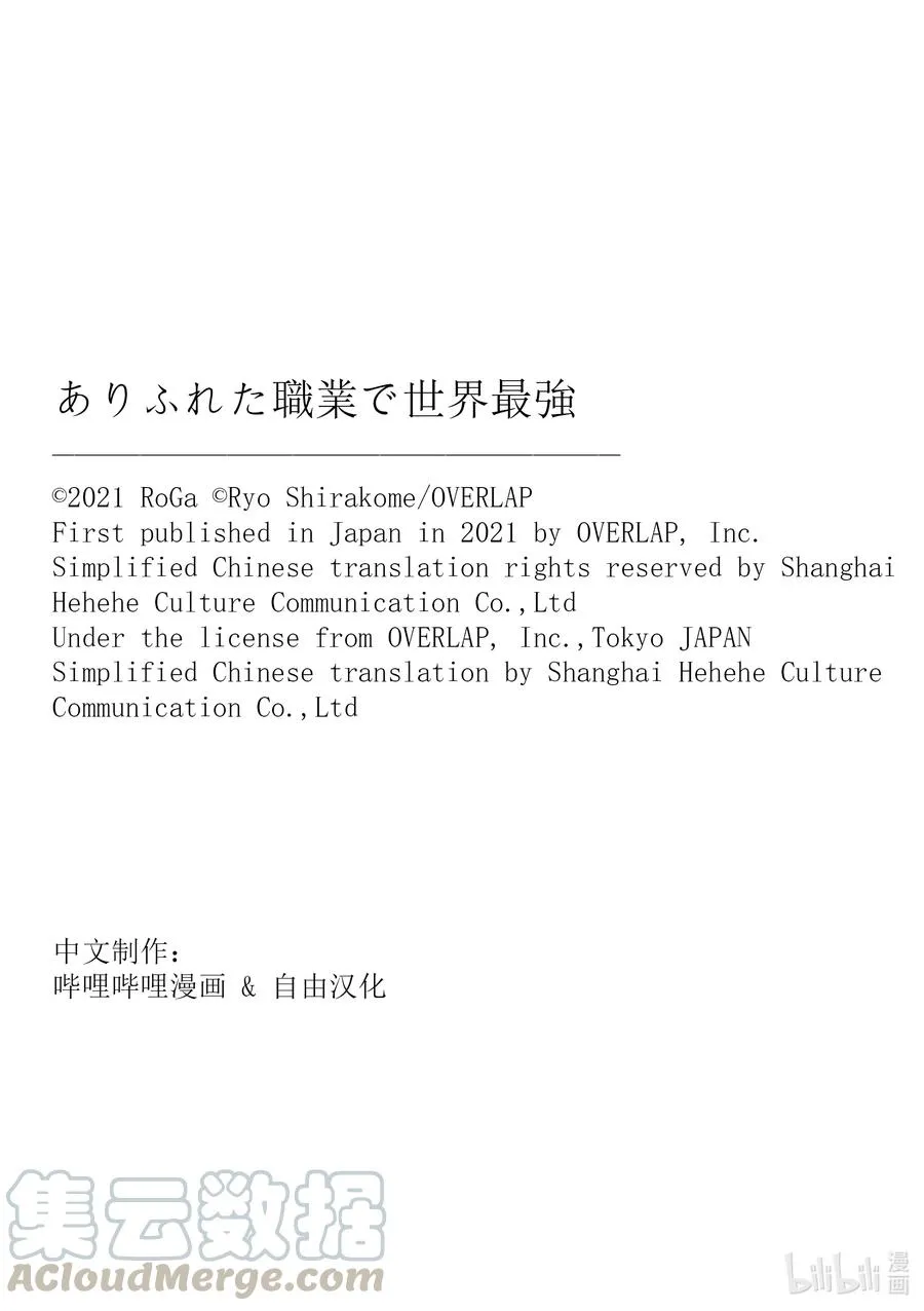 50 奥雅西斯之底 第29页