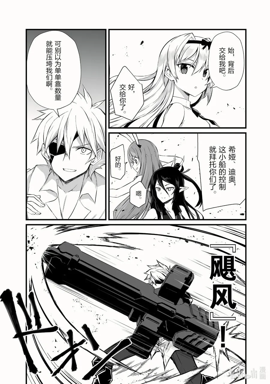 53 守护者 第6页