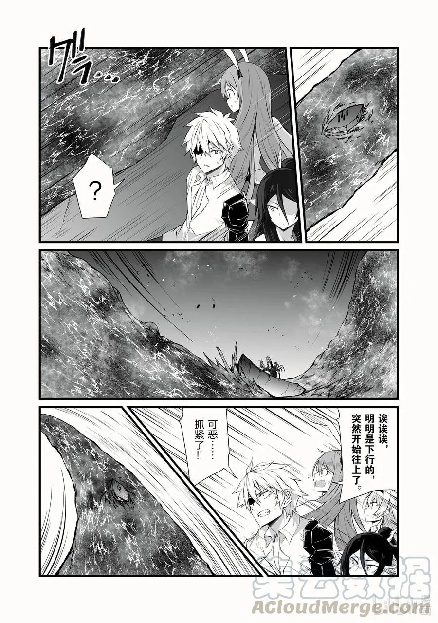 53 守护者 第9页