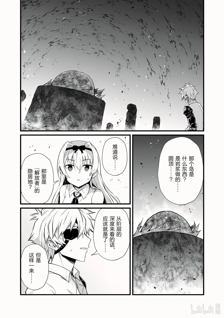 53 守护者 第12页