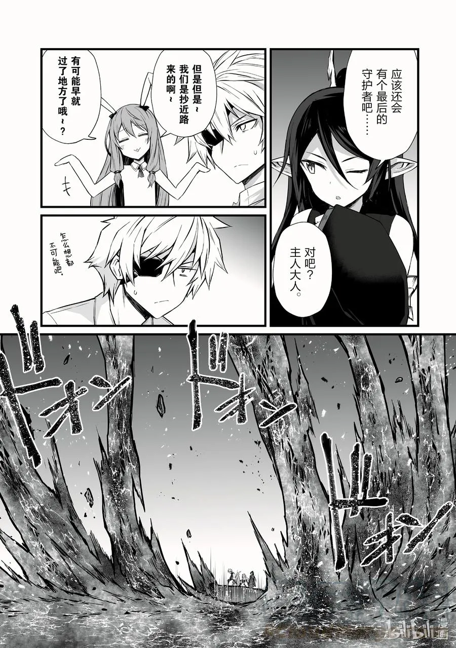 53 守护者 第13页